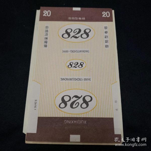 老烟标828雪茄型卷烟刁翎香烟参茸香烟青城香烟白鸥东方型大前门锦叶