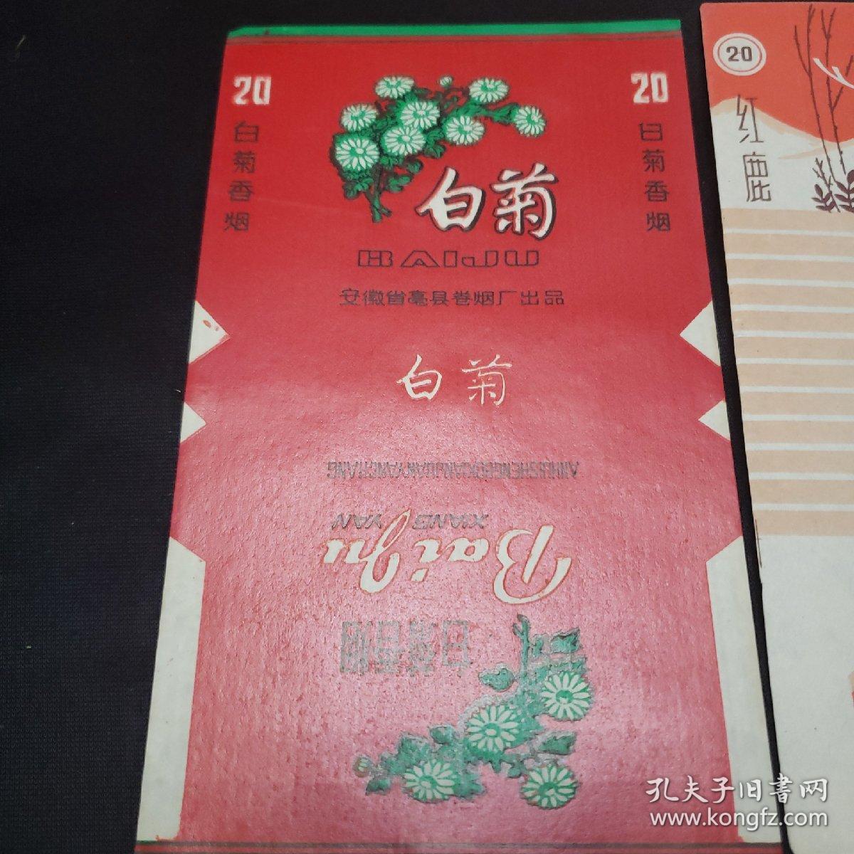 老烟标白菊香烟红鹿玉莲欢庆香烟锅盔山五样松红莲香烟甘字青烟参茸