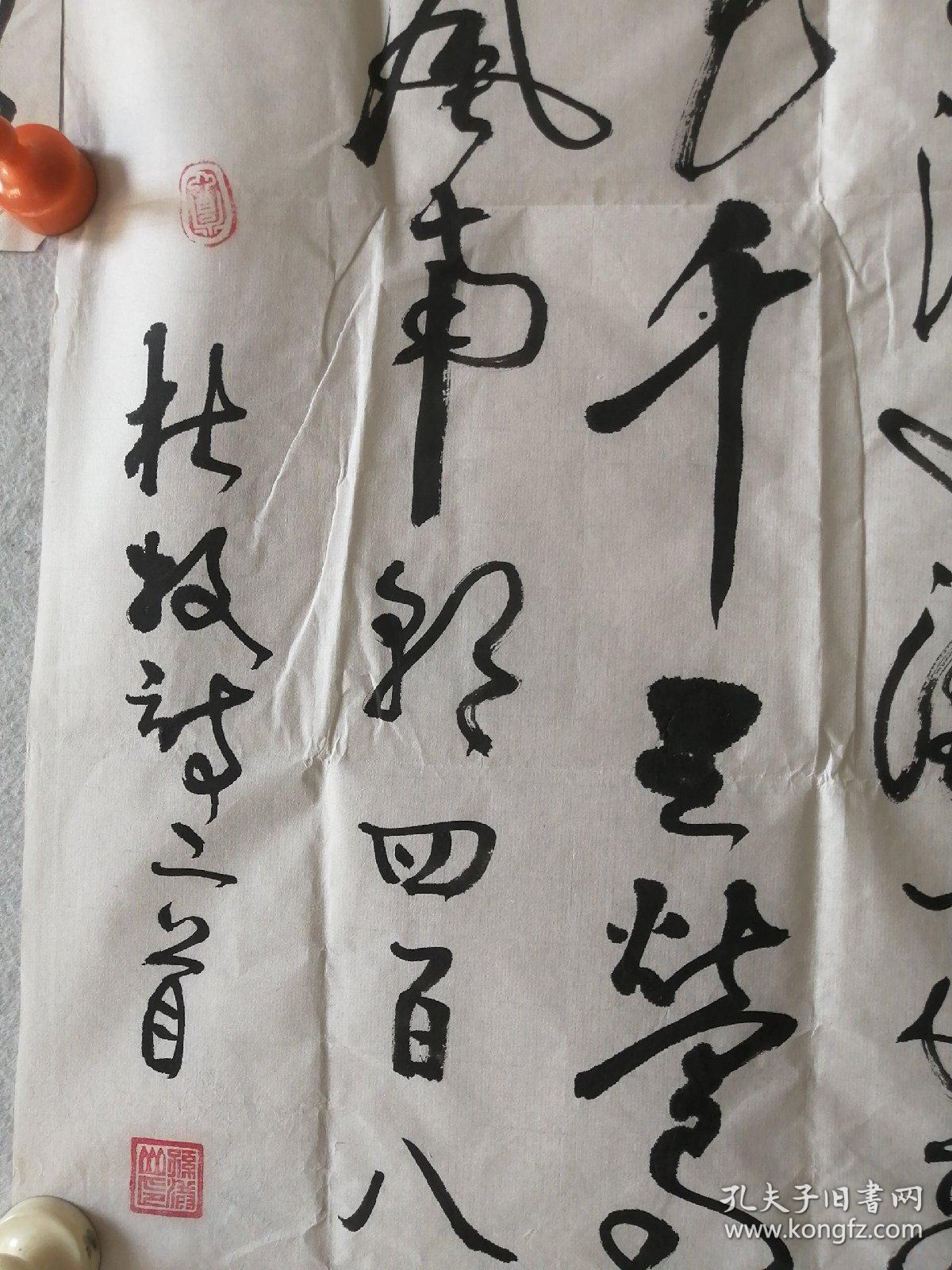【孙洪山】(吉林长岭)《书法报》年度海选投稿作品 四
