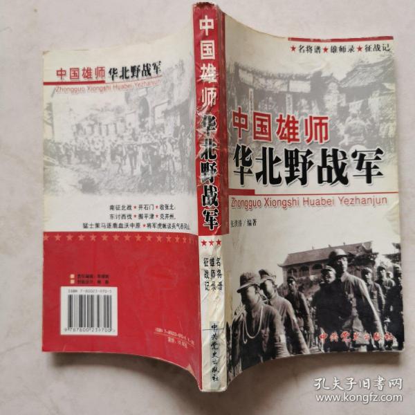 见目录,内有大量珍贵历史照片资料 红色经典)