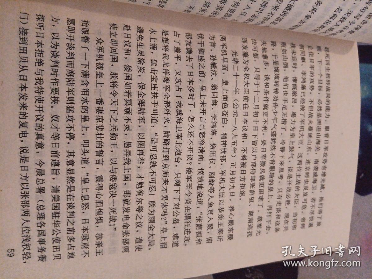 公车上书_梁启超_孔夫子旧书网