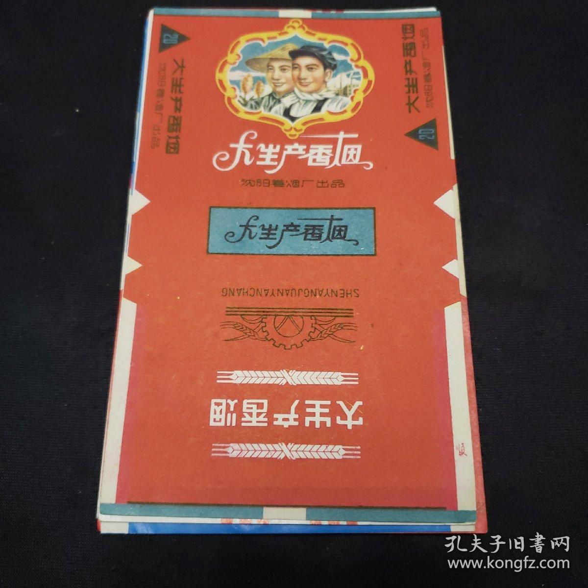 老烟标大生产香烟大前门清水江红鹿香烟金苗香烟吊钟香烟金凤凰罗布麻