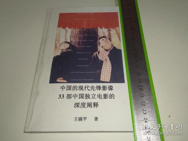 《阳光灿烂的日子》娄烨《周末情人《苏州河《颐和园》何建军600