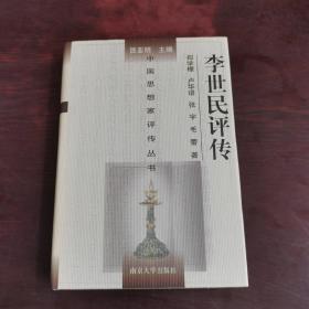 郑世民_购买郑世民相关商品_孔夫子旧书网