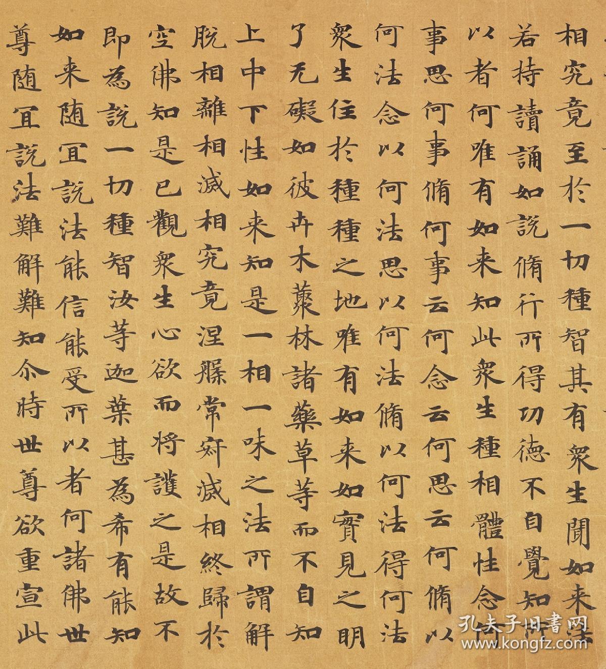 艺术微喷高清复制敦煌遗书唐人写经程君度妙法莲华经卷第三咸亨二年