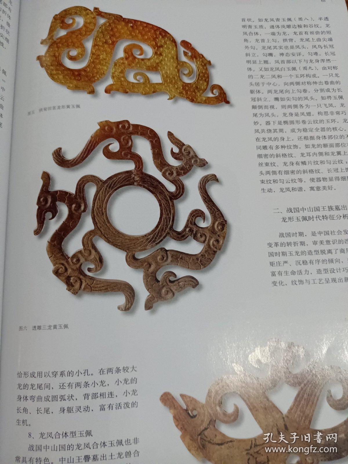 《文物天地》杂志,海南省博物馆典藏精品特辑(相关共
