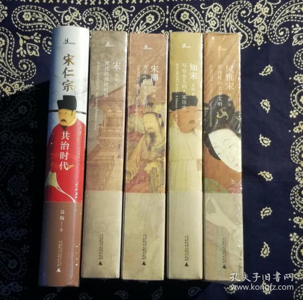 宋仁宗时代宋朝GDP_中国历史上最伟大的10个皇帝,嬴政和李世民最伟大 2