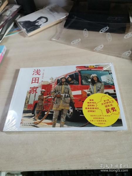 浅田家