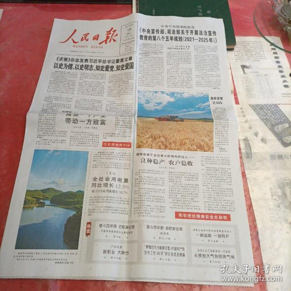 报纸