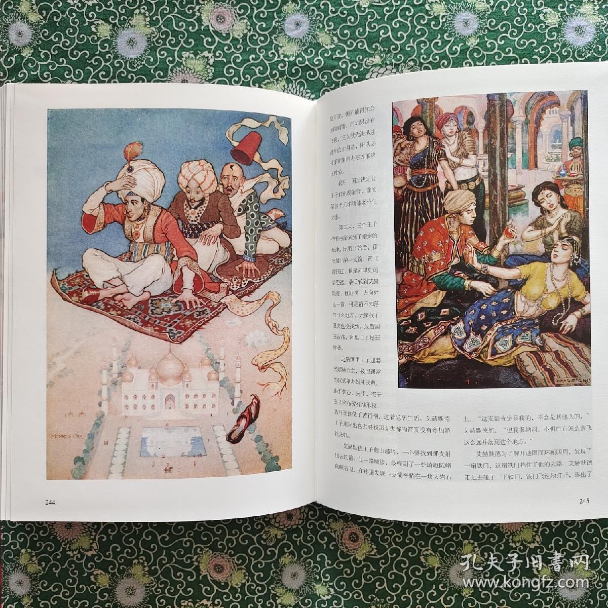 一千零一夜插图选吴伟插图选系列特装限量本侧面有彩喷16开布面精装