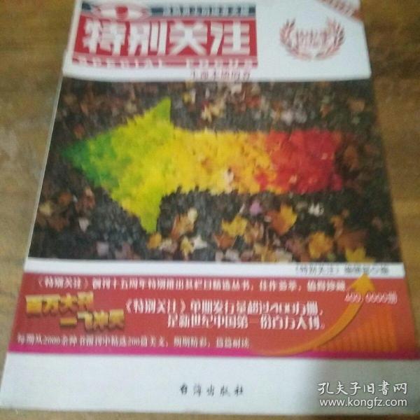 书中事栏目精选十五周年典藏特别关注