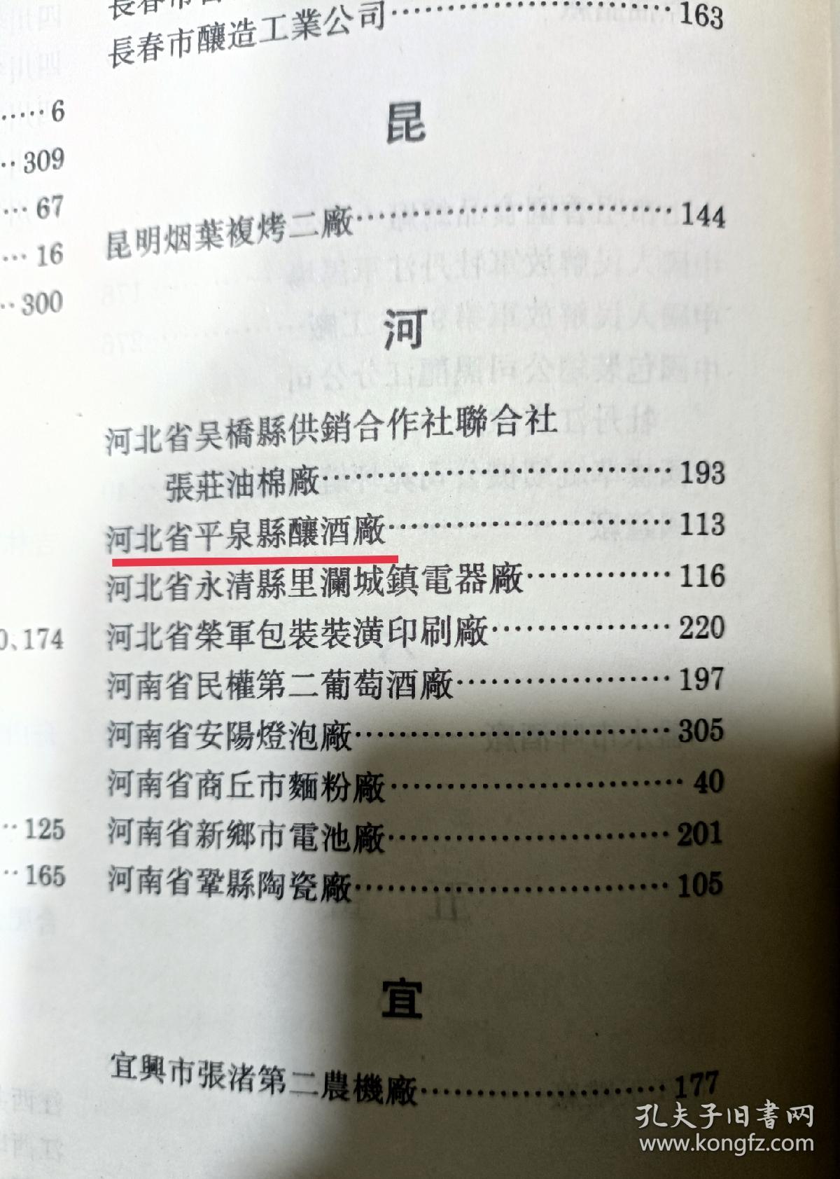 酒文化:80年代末各酒厂厂长简介—贵州茅台酒厂厂长邹开良,习水酒厂