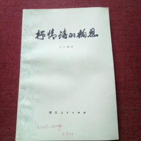 沈仁康_图书标签_孔夫子旧书网