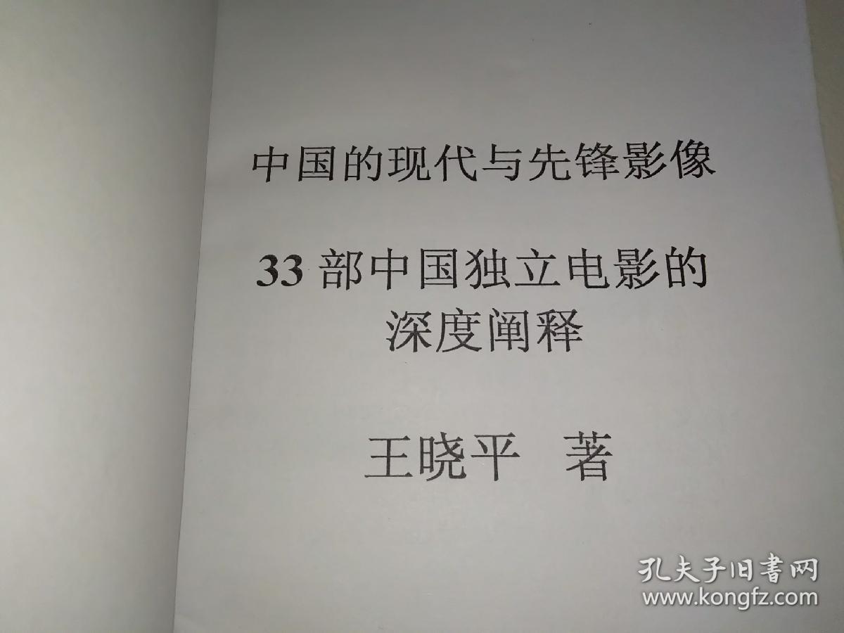 《阳光灿烂的日子》娄烨《周末情人《苏州河《颐和园》何建军
