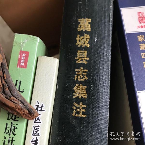 藁城县志_购买藁城县志相关商品_孔夫子旧书网