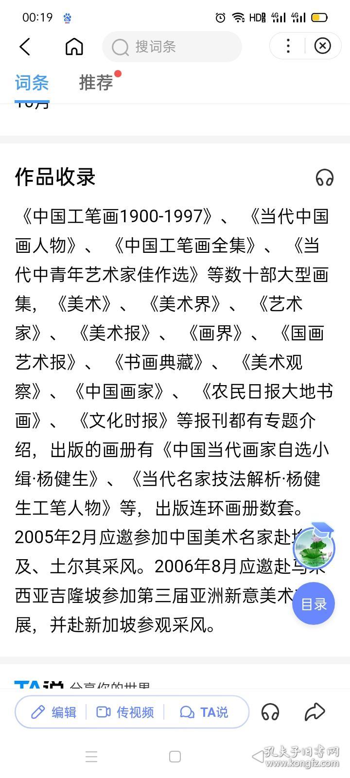 河南省美术家协会理事,江苏省国美院特聘画家,河南省书画院720_1600竖