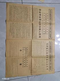 报纸76年报纸人民日报江西日报南方日报解放军报77年版一共10张