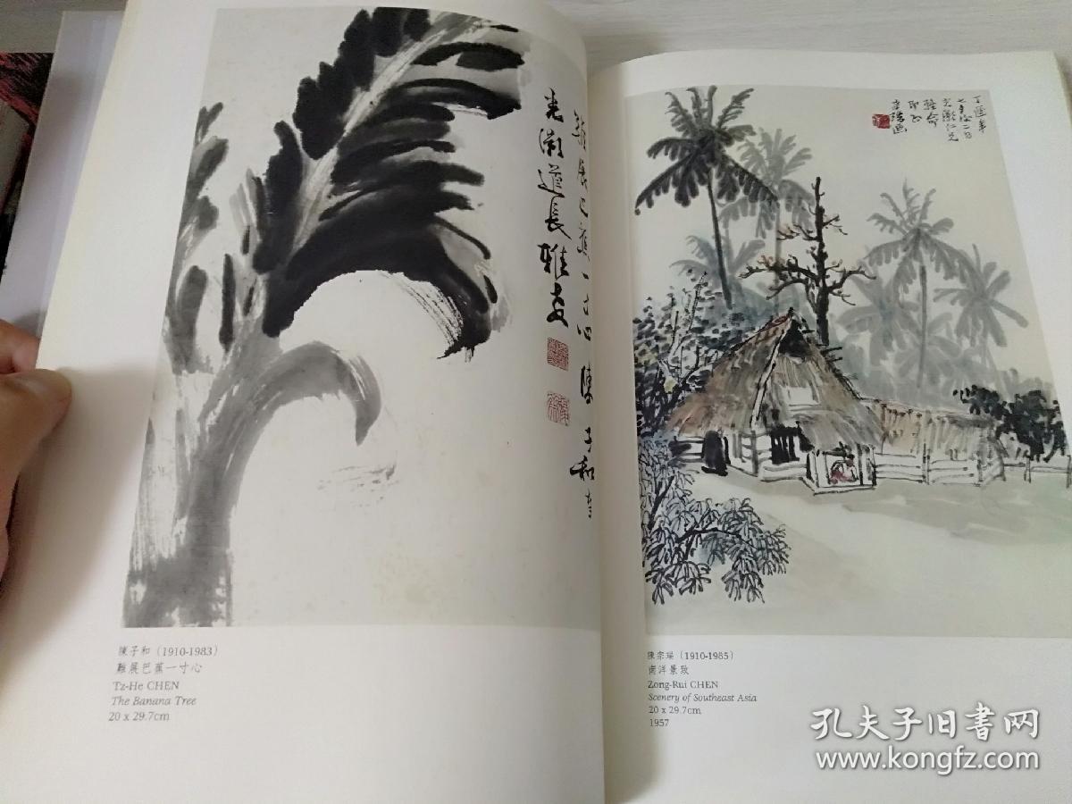 《琼台積玉》罕见画册,作者包括:李石曾,梁寒操,卓