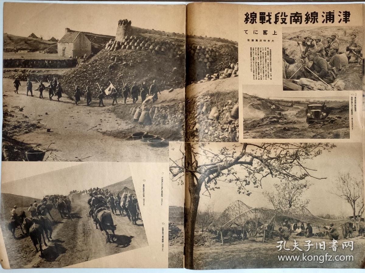 怀远沦陷 黄河铁桥 威海卫 南京等地汉奸伪政权 老百姓沦陷区生活