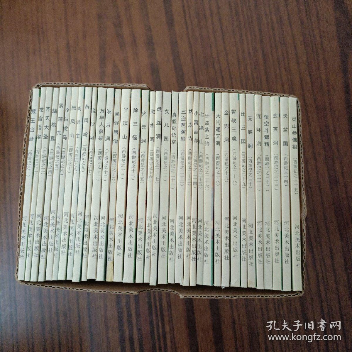 仿古新印,印刷清晰,阅读流畅)