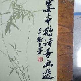 珍惜书斋