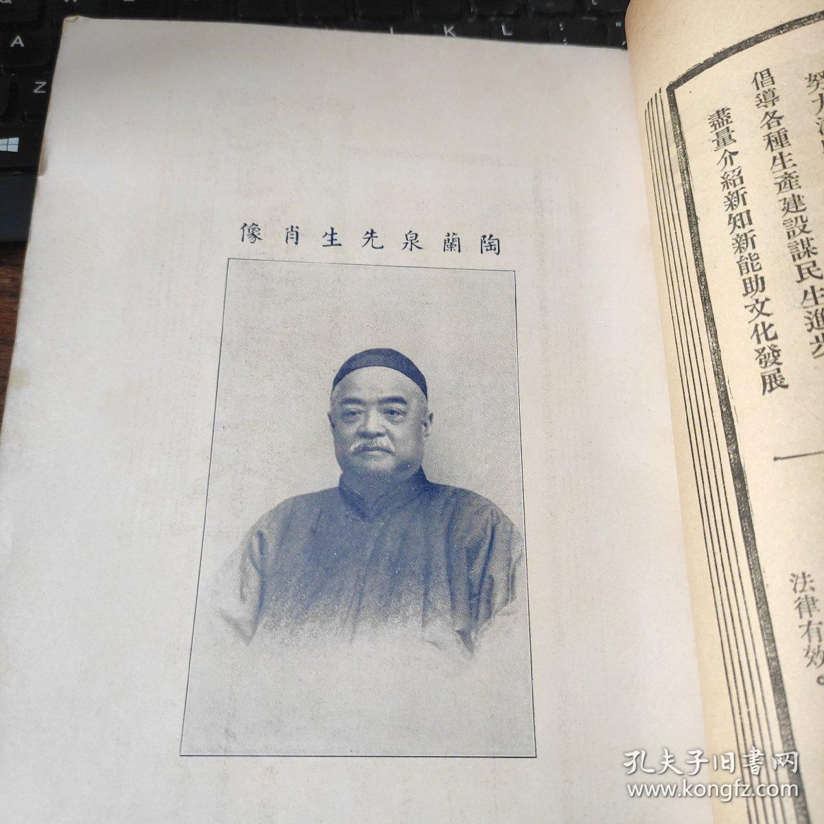 第一编记王式通弭兵古义陈融飆园诗话但焘书画鉴郑椒若慈禧传信录摘抄