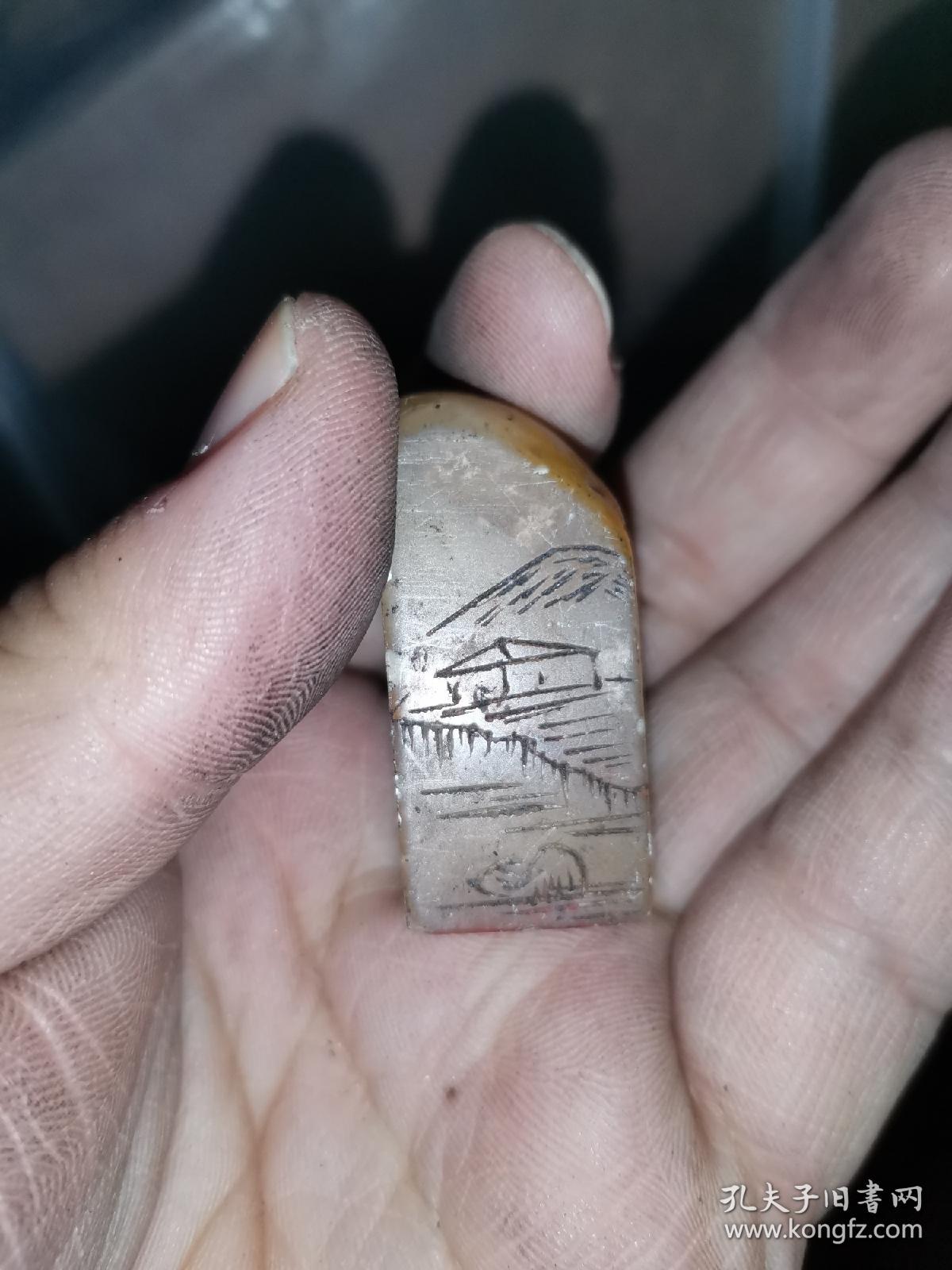 清代何昆玉款线刻山水印章开门见山