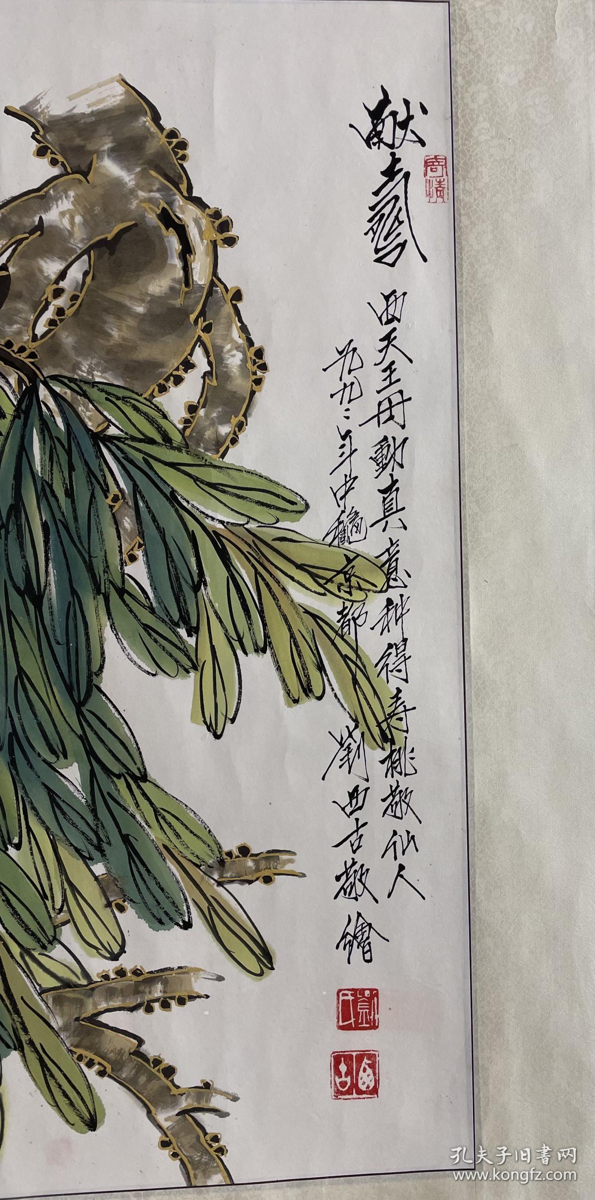 献寿刘西古九寿桃