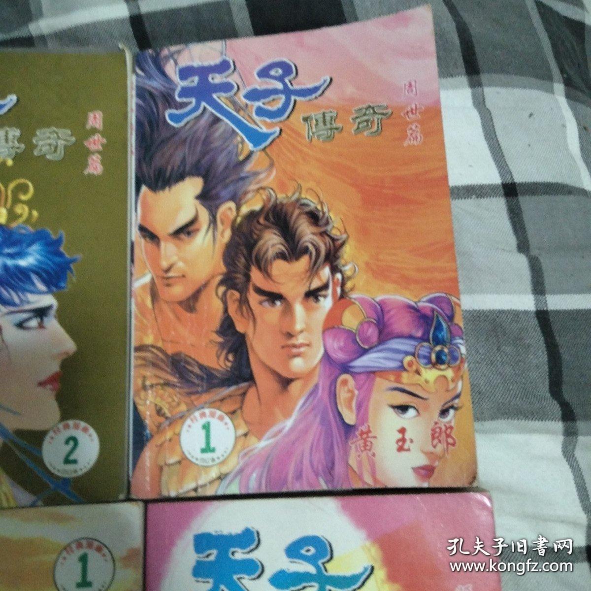 天子传奇姬发篇天子传奇创周篇天子传奇秦皇篇天子传奇大唐威龙10本合