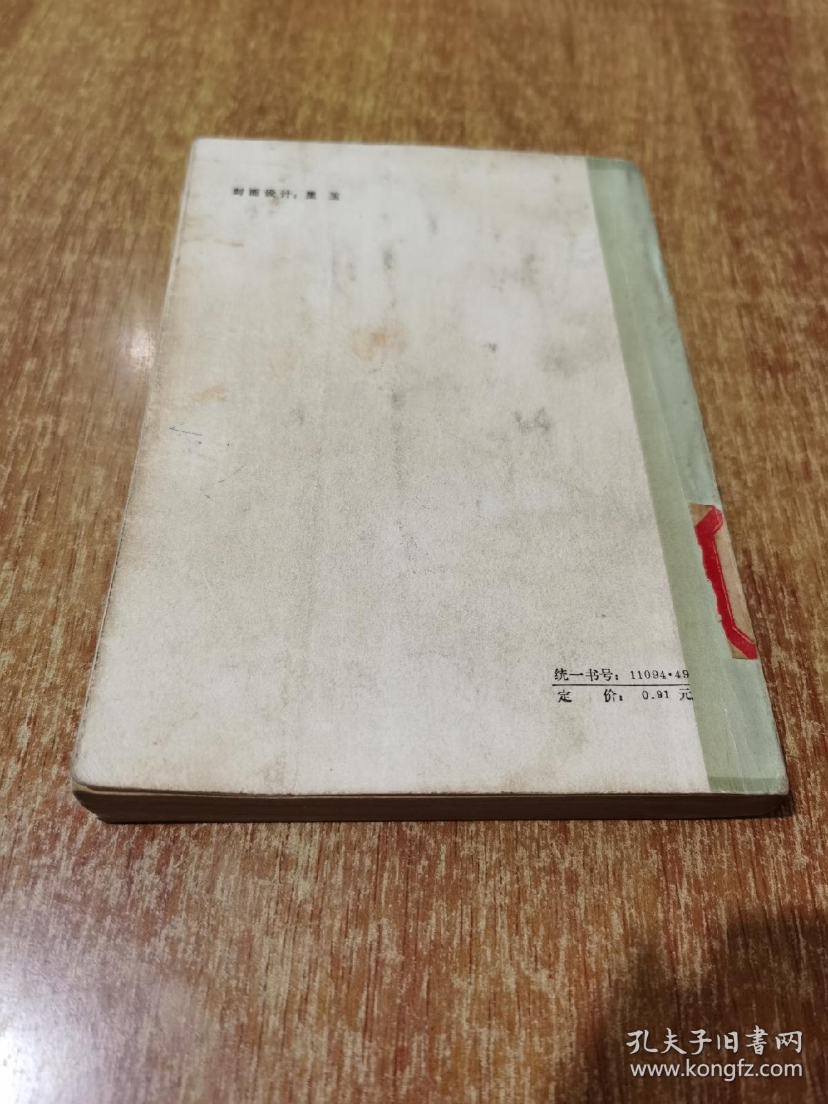 西安事变史实_李云峰 著_孔夫子旧书网