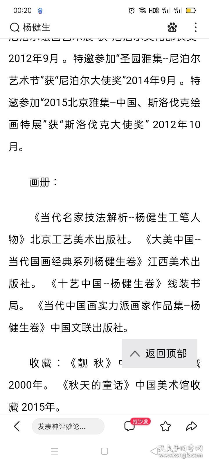 河南省美术家协会理事,江苏省国美院特聘画家,河南省书画院720_1600竖