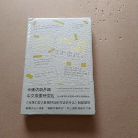 雷蒙德卡佛访谈录