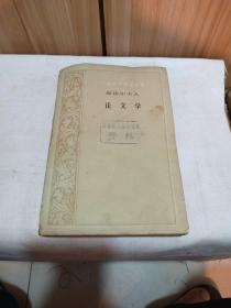 斯达尔夫人_图书标签_孔夫子旧书网