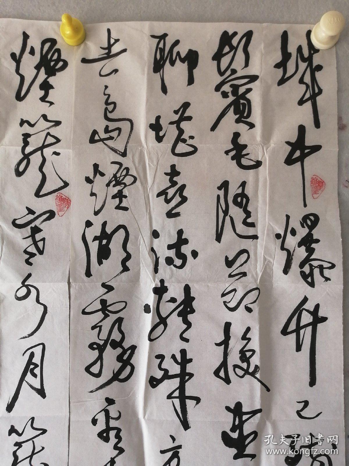 【孙洪山】(吉林长岭)《书法报》年度海选投稿作品 四