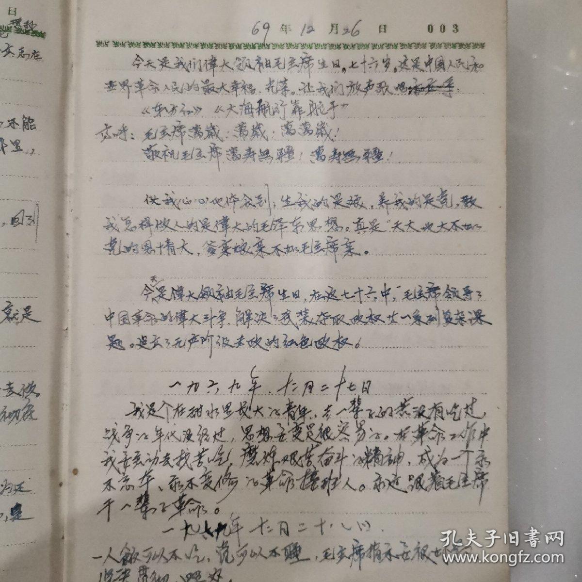 之交社会面貌是一份难得的档案 历史上 最好看的 会议记录工作笔记