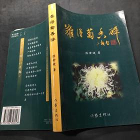 我的回忆_谭云鹤_孔夫子旧书网