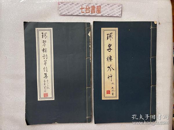 00 2013-08-22上书 加入购物车 收藏 作者:王天赏 出版社:寿峰诗社
