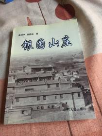 邵树亭_图书标签_孔夫子旧书网