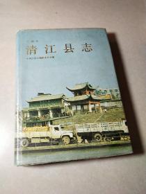 清江县志_图书标签_孔夫子旧书网