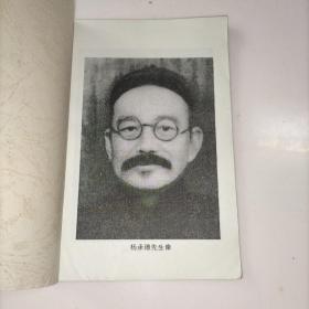 甘肃省武山县洛门镇冶扶村杨朝栋家谱