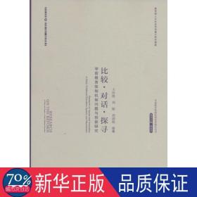 90全新问问熊书店河北省保定市问问熊书店王玲艳,刘颖,周剑铭等 著;虞