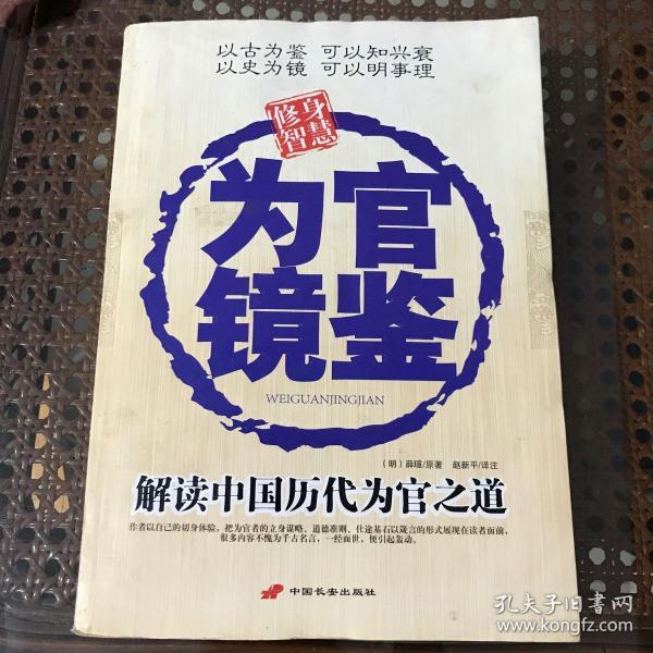 政治