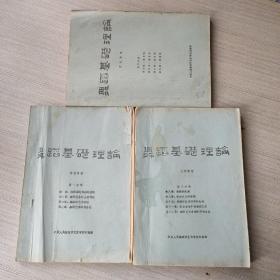 中国舞蹈家协会会员登记表 38份(赵国政 房进激 李宝铎 苏祖谦 宋兆昆