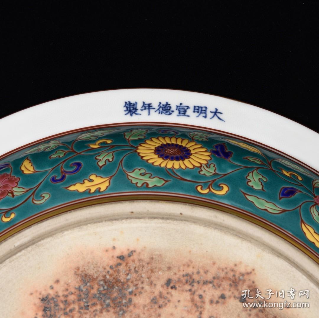 明宣德五彩描金麒麟纹盘634