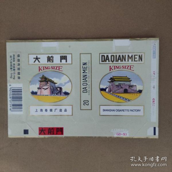 155 条结果大港香烟烟标 不详 七品 $5.00 洁玉烟标 不详 七品 $5.