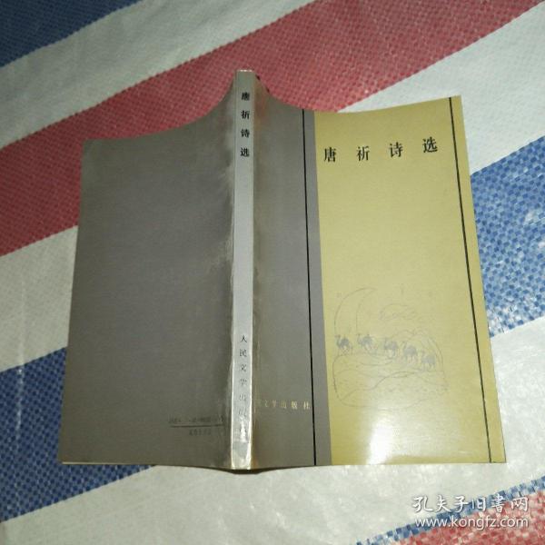 作者:辛笛,陈敬容,杜运燮,杭约赫,郑敏 唐 祈 唐湜,袁可嘉,穆旦