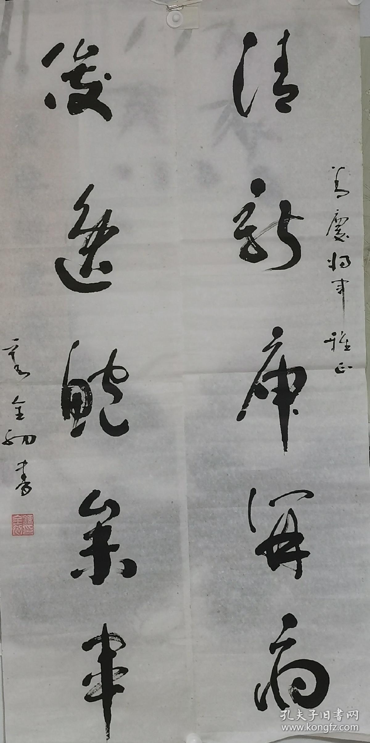 卖家保真著名书法家刘全初四尺对联清新庾开府俊逸鲍参军上款人是著名
