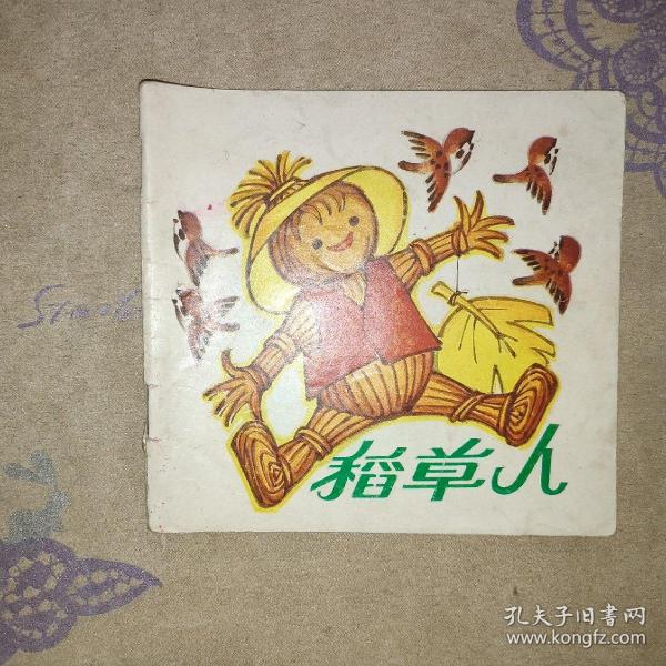 连环画