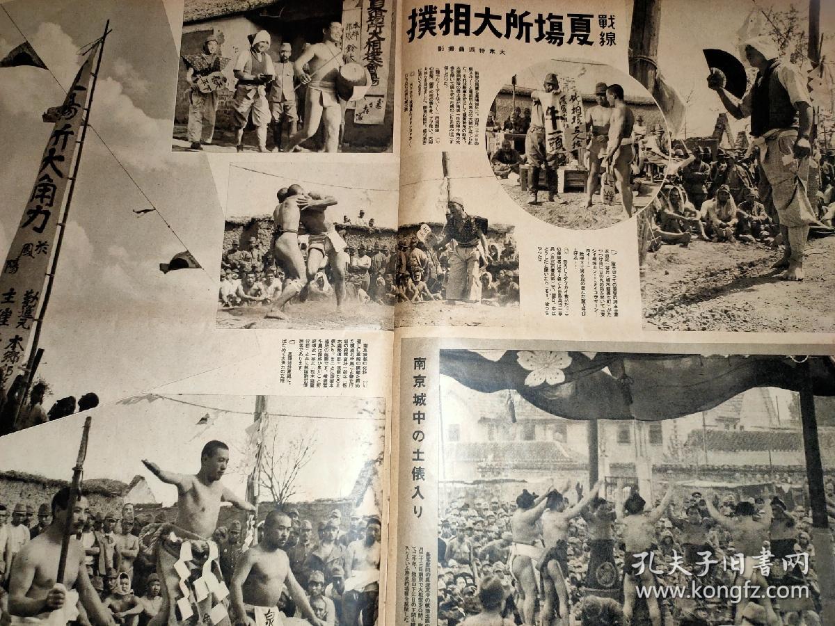 怀远沦陷 黄河铁桥 威海卫 南京等地汉奸伪政权 老百姓沦陷区生活