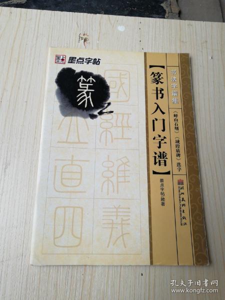 城隍庙曲谱_长治城隍庙